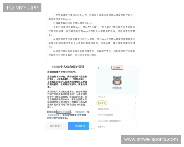 万博注册网址安全指南：保障个人信息安全的实用技巧