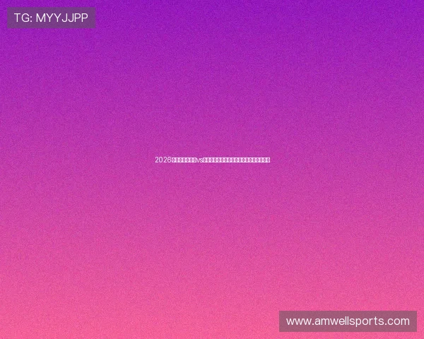 2026年世界杯乌拉圭vs西班牙比赛的最新球员名单及明星球员预测