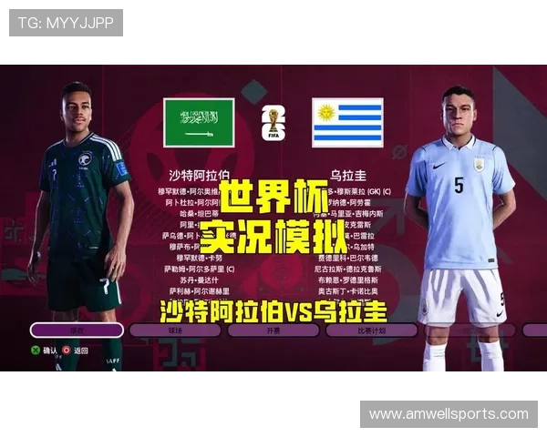 2026年世界杯沙特阿拉伯与乌拉圭比赛的历史交锋纪录与战绩分析