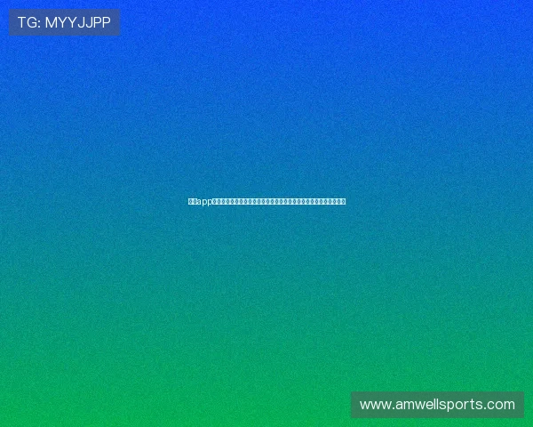 万博app官方下载最新版快速安装教程详解，轻松上手体验精彩体育赛事瞬间
